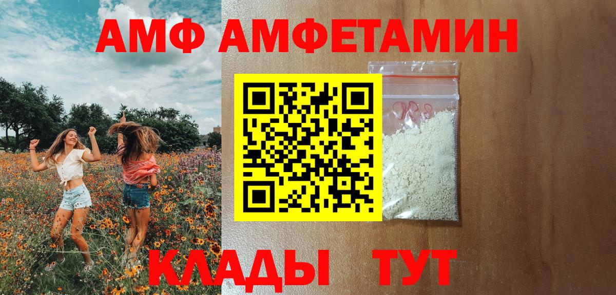 Амфетамин 97% Саров