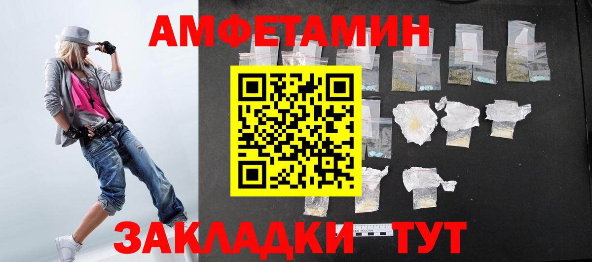 Саров  Амфетамин  Вход с VPN  Amphetamine  Амфетамин 97% 