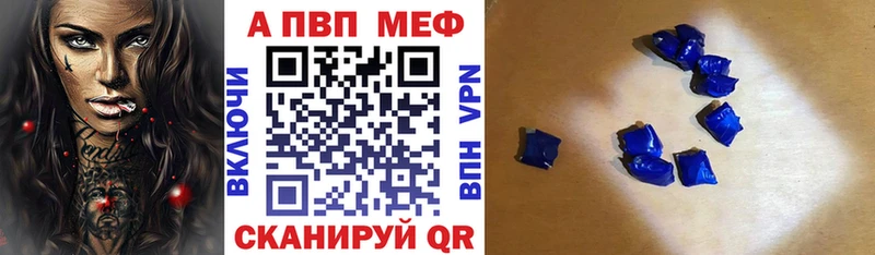 A-PVP Crystall  Саров 