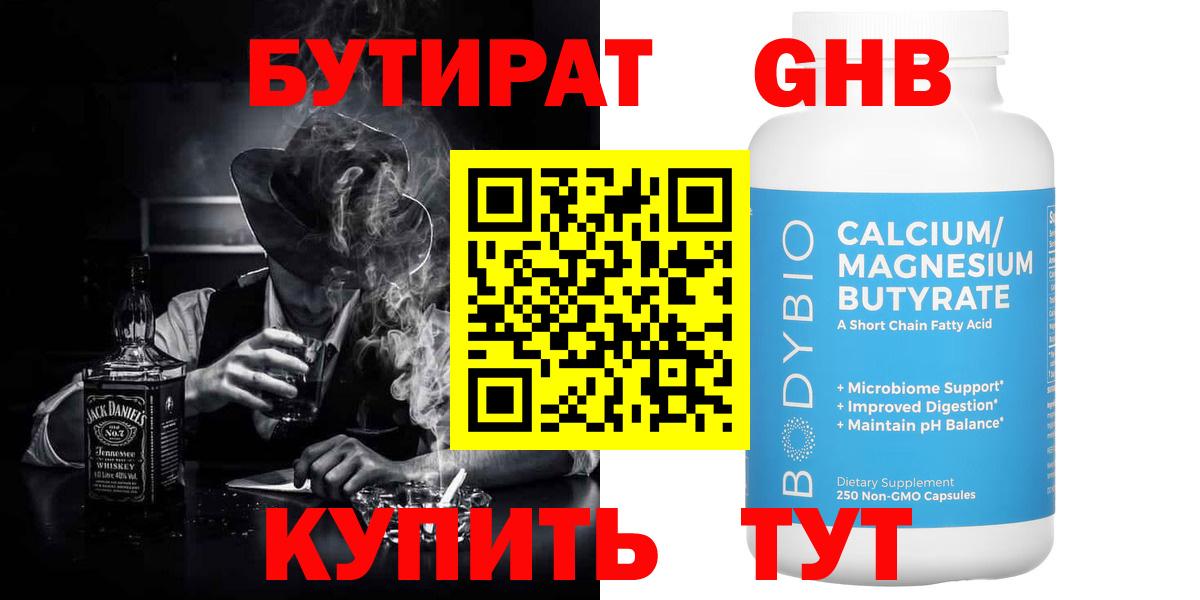 Бутират оксана Саров