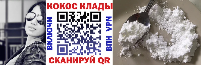 Cocaine FishScale Саров