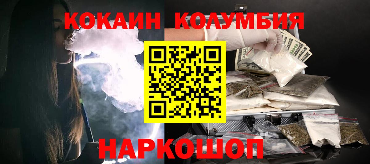 Cocaine  Вход с VPN  Саров  Кокаин FishScale  магазин продажи наркотиков  КОКАИН 98% 