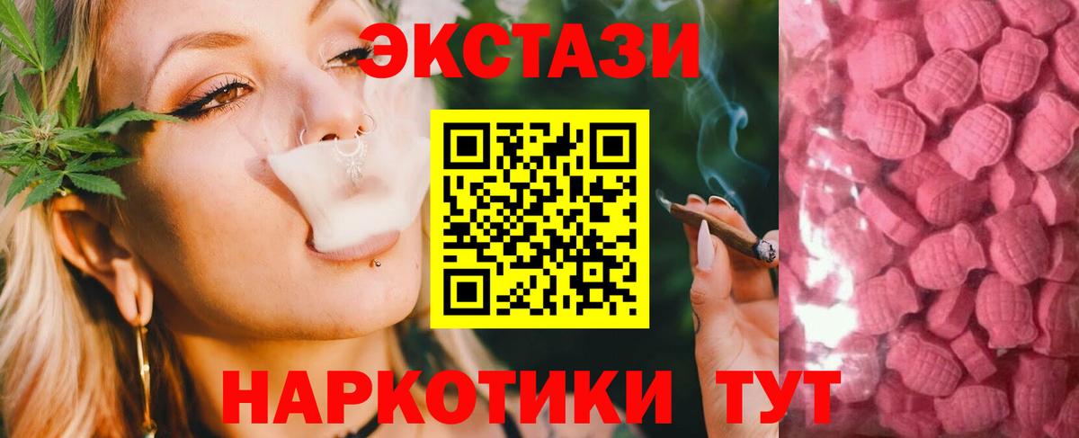 Саров  Ecstasy диски  Ecstasy  Экстази XTC  Вход с VPN 
