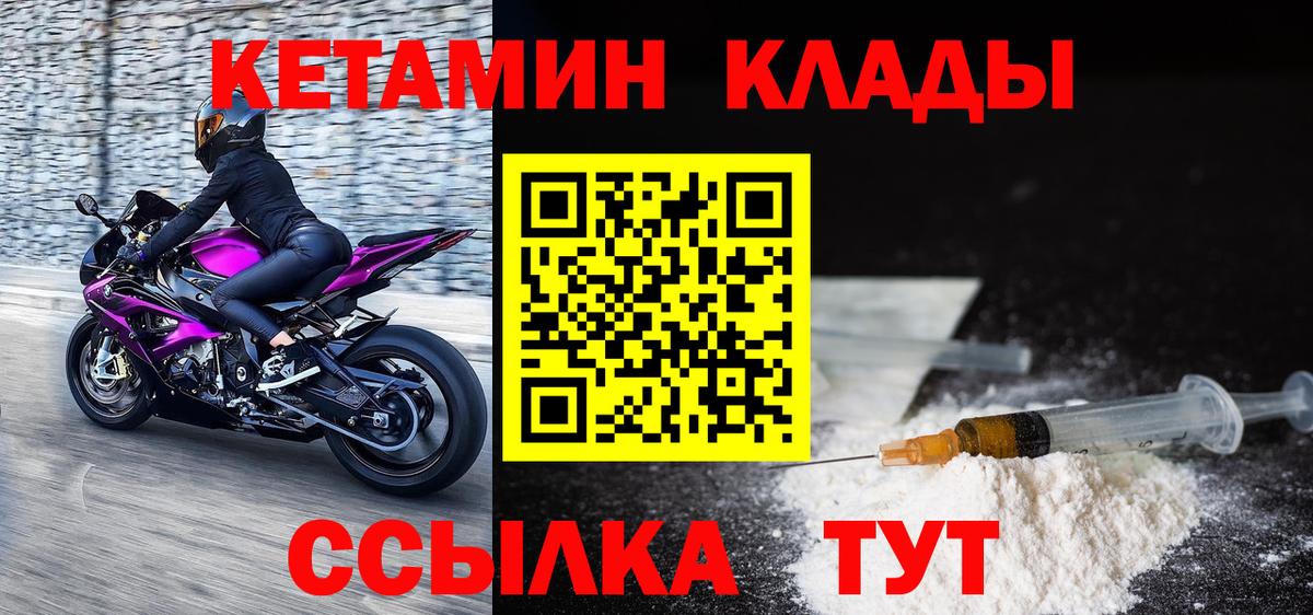 Саров  Кетамин VHQ  Кетамин VHQ  Вход с VPN 
