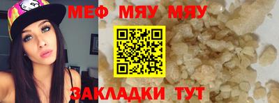 мефедрон мука Кинель