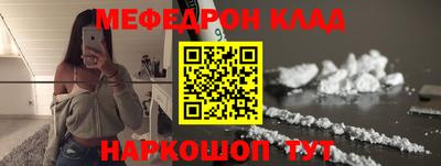 мефедрон мука Кинель