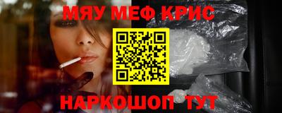 мефедрон мука Кинель