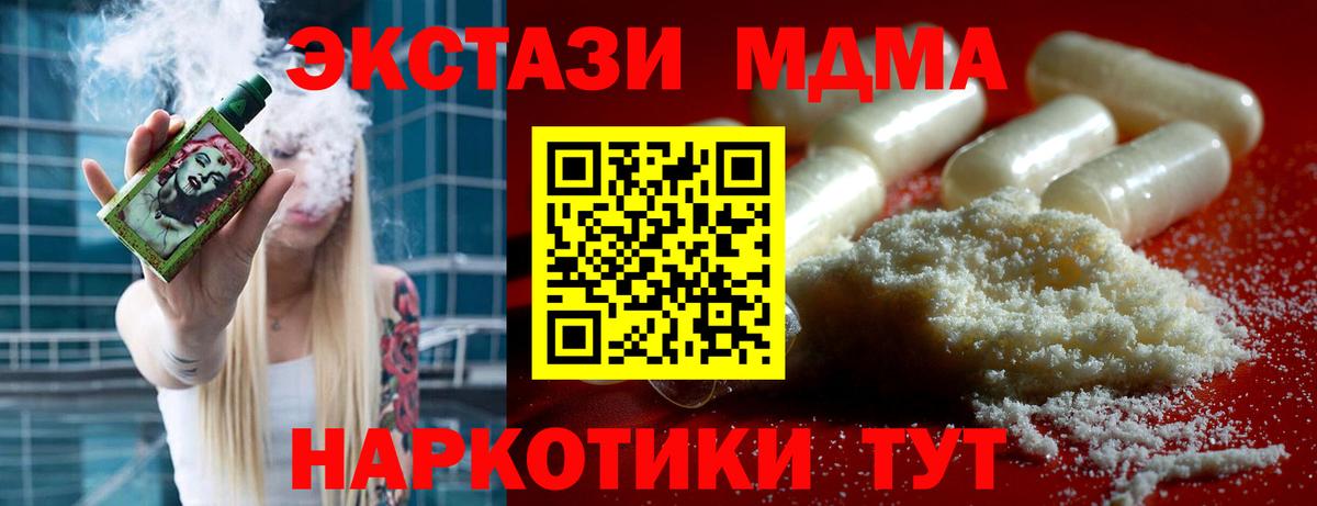 Саров  МДМА  Вход с VPN  МДМА VHQ 