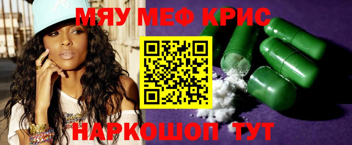Саров  Меф mephedrone  Меф мука  МЕФ  Вход с VPN 
