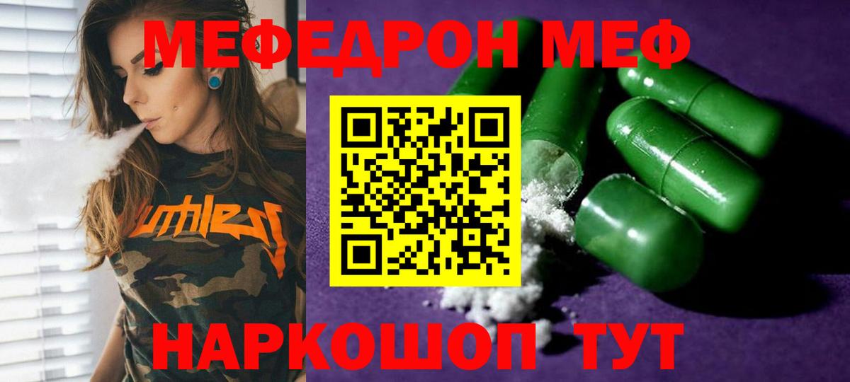 МЕФ мука Саров