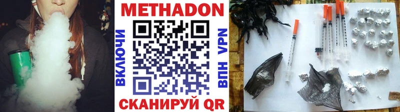 МЕТАДОН кристалл Саров