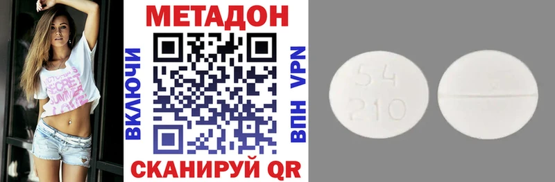 Метадон кристалл Саров