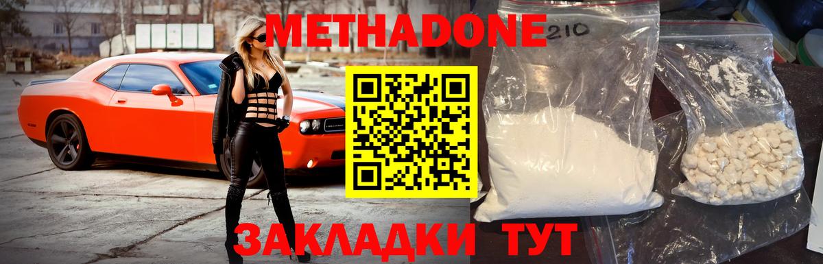 Саров  МЕТАДОН methadone  МЕТАДОН methadone  Вход с VPN 