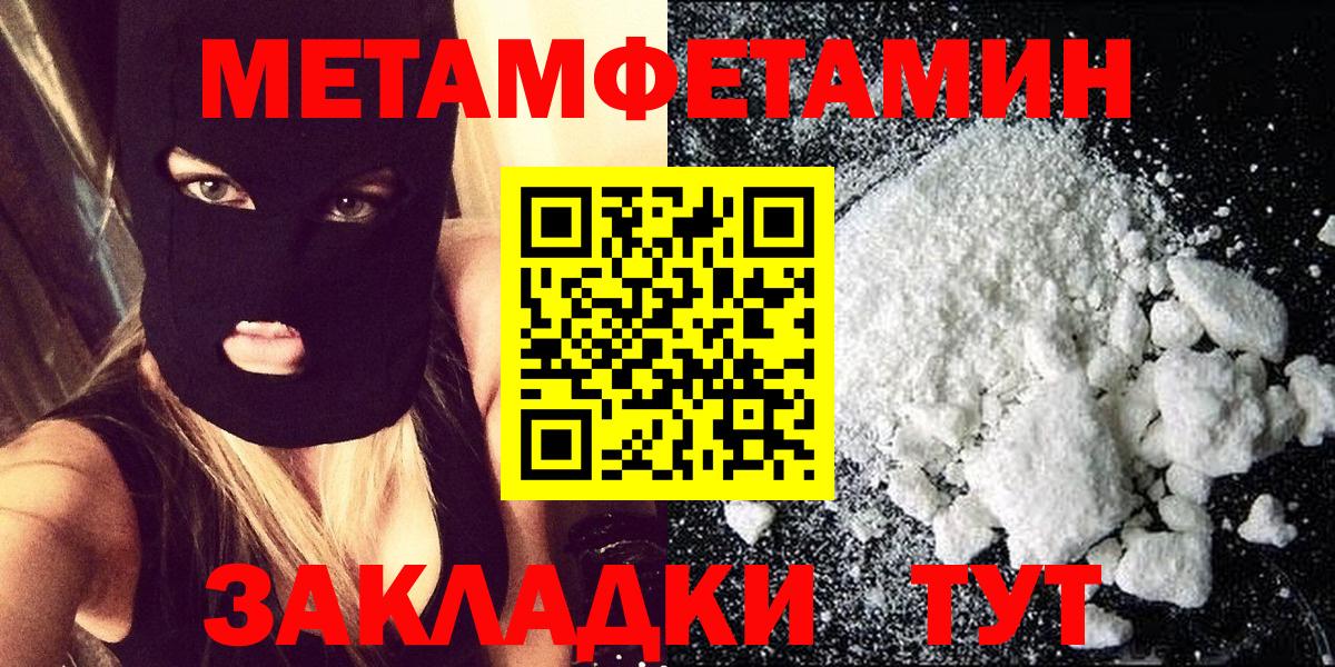 Первитин Декстрометамфетамин 99.9% Саров