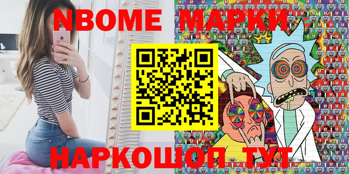 Саров  Марки 25I-NBOMe 1,8мг  Вход с VPN  Марки 25I-NBOMe  Марки 25I-NBOMe 1,8мг 