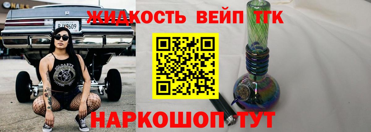 ТГК THC oil  Вход с VPN  Саров  ТГК концентрат 