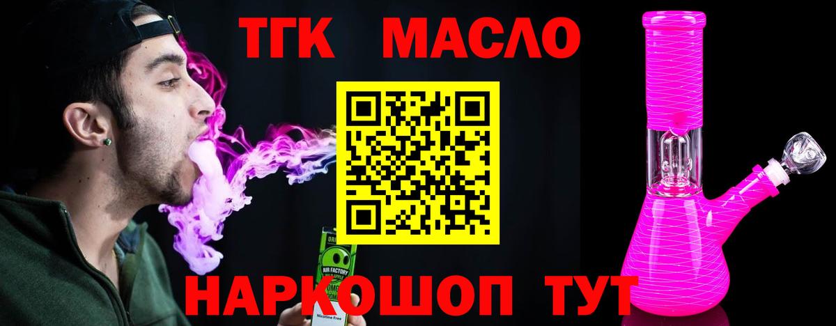 ТГК вейп с тгк Саров